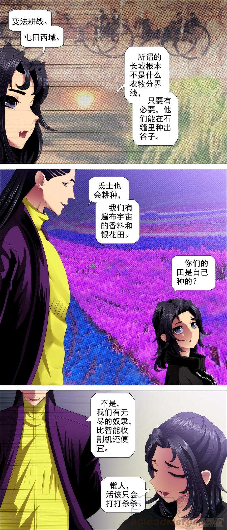 道士改运10