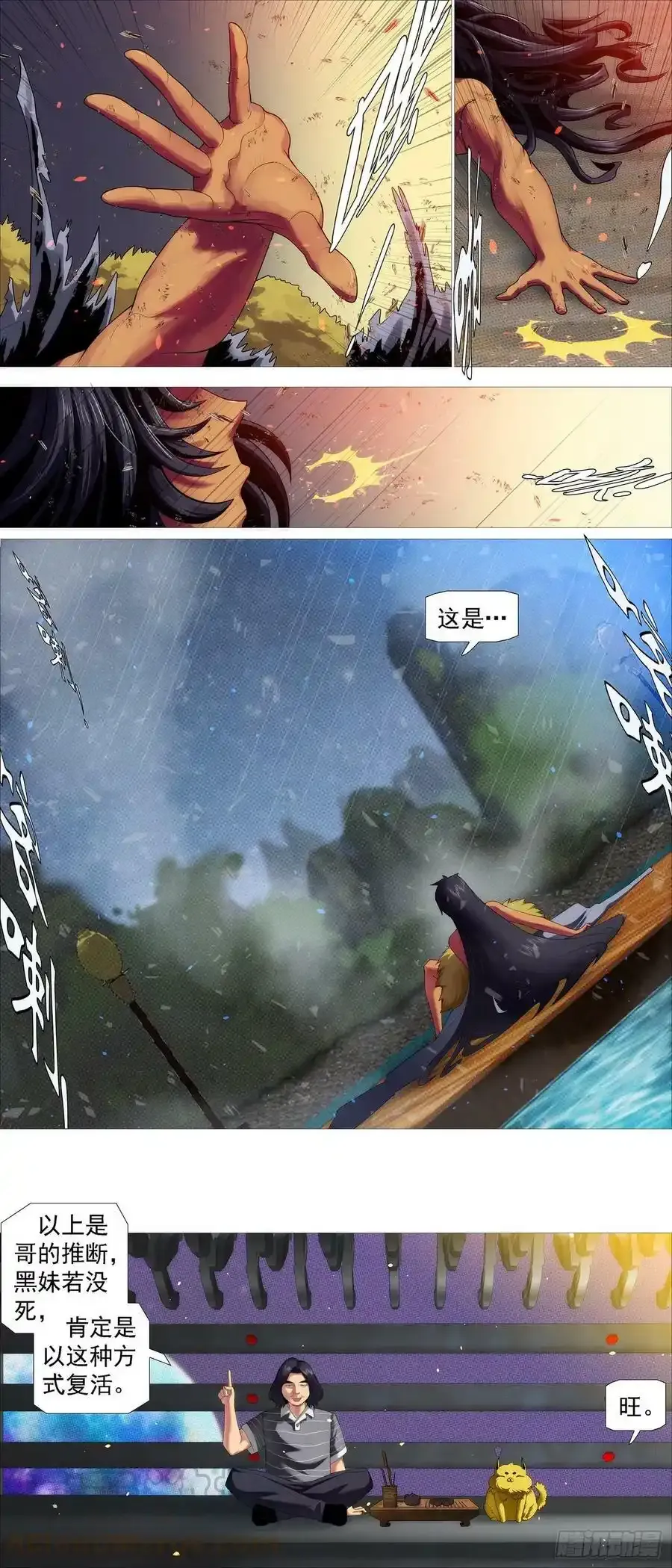 风雨飘摇 210