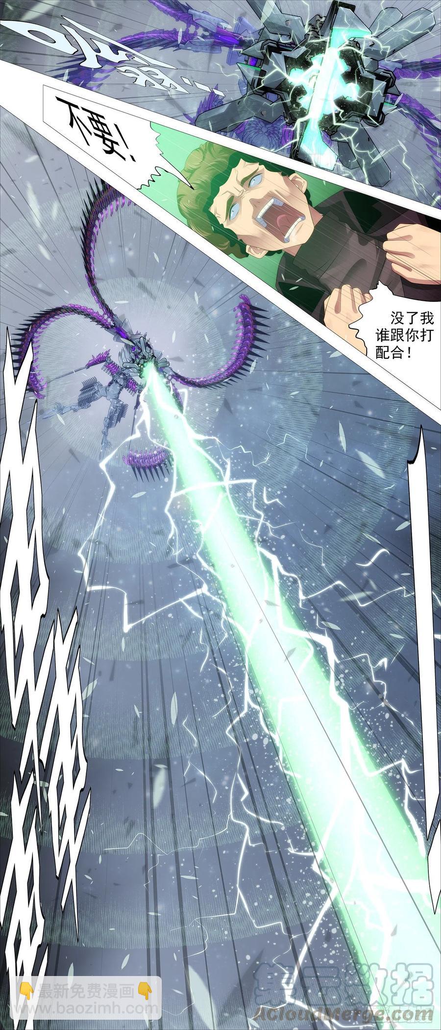 魔身炸地球8