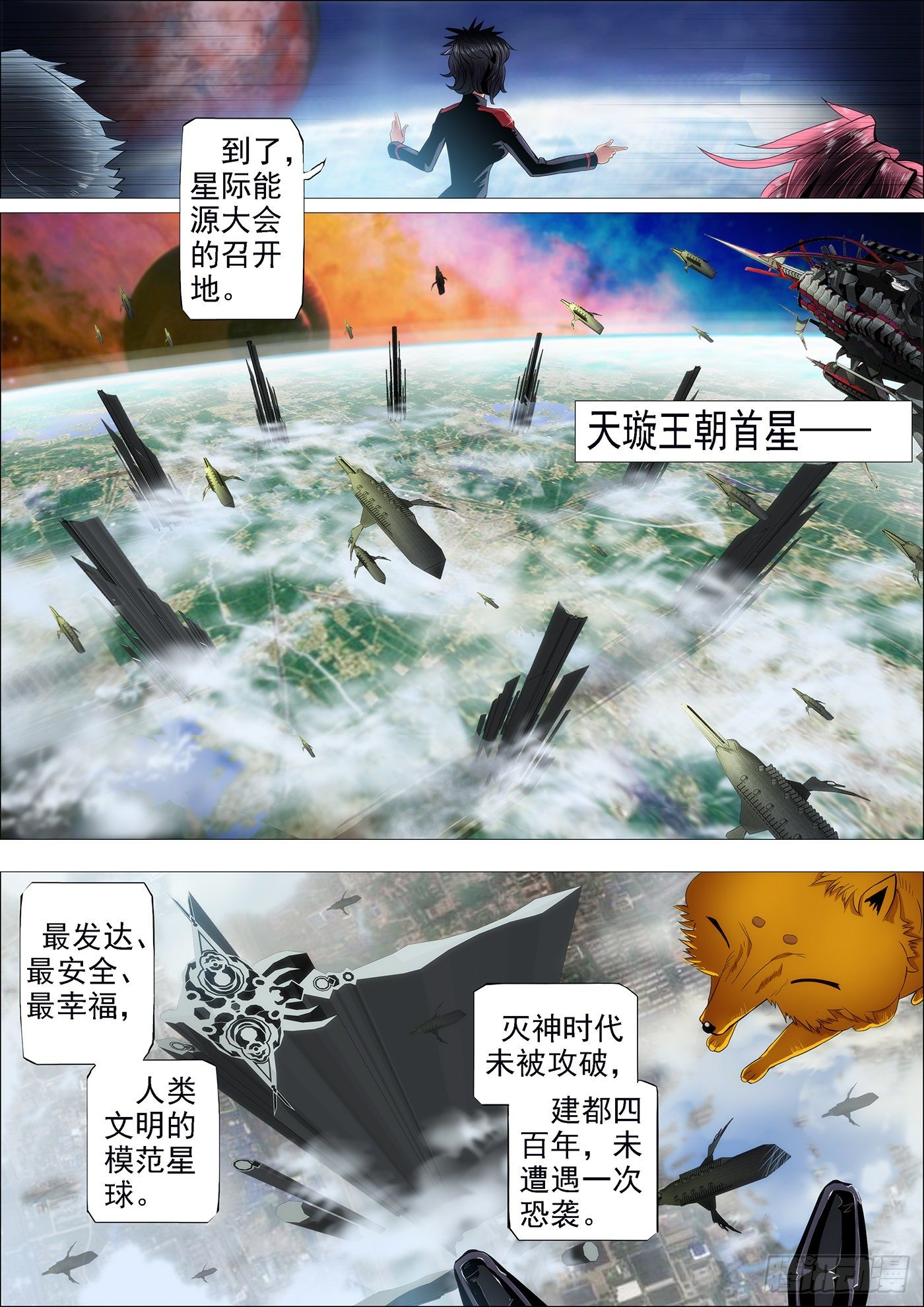 天璇王朝8