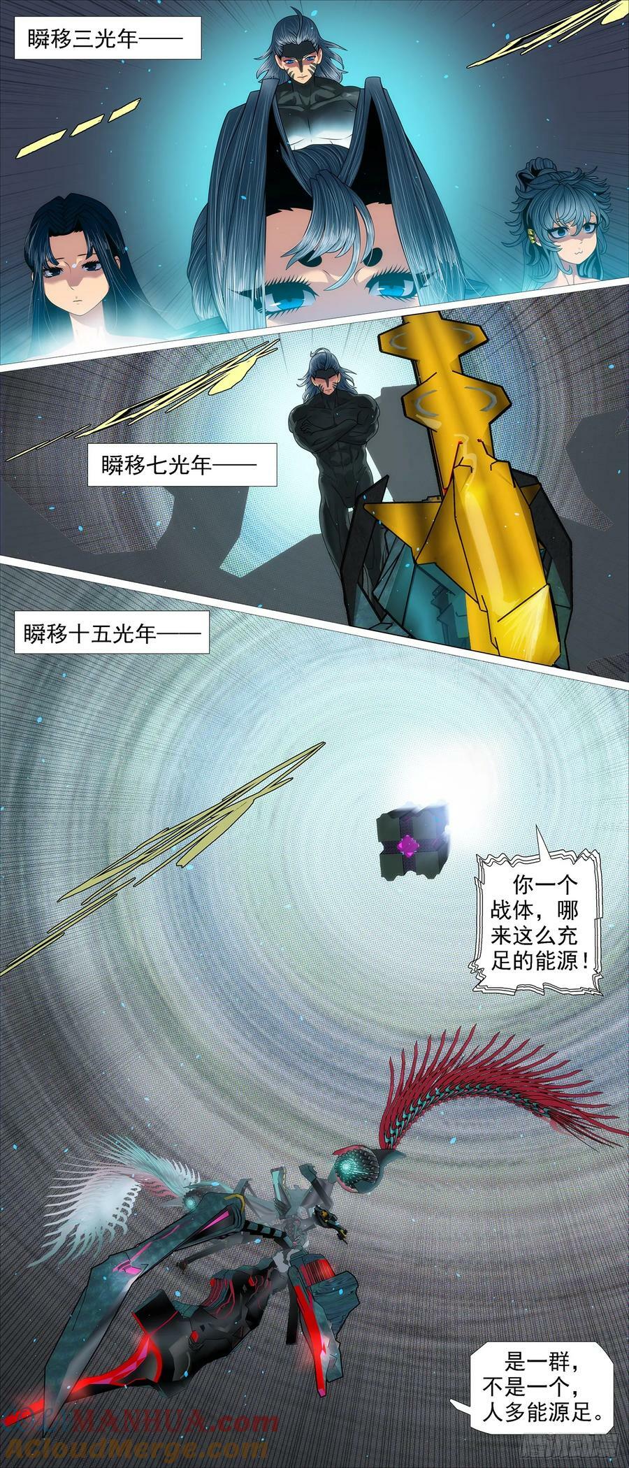 九婴咬噬1