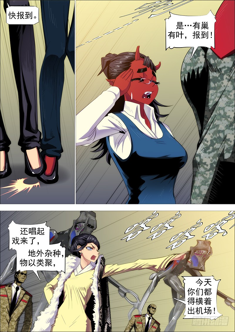 怒捶表渣12