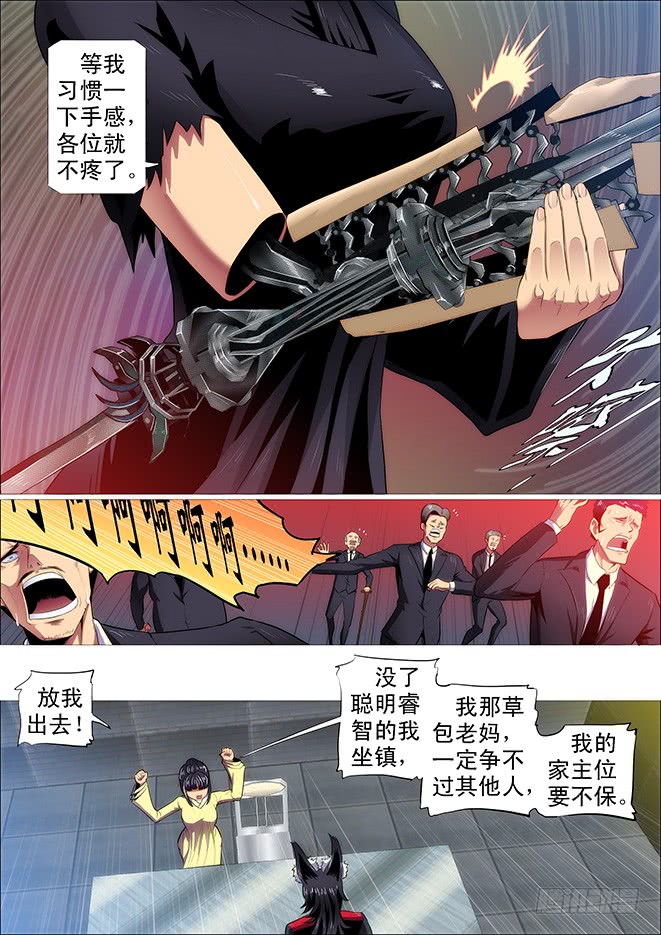 极道之妻14