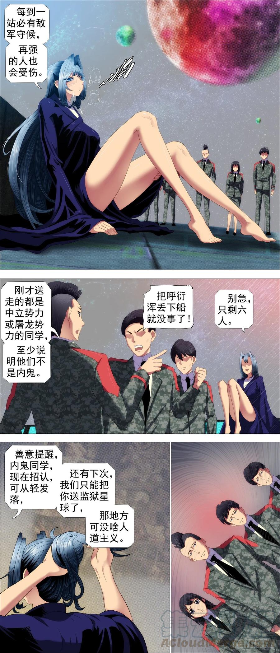 鱼档街叉鹅妹6