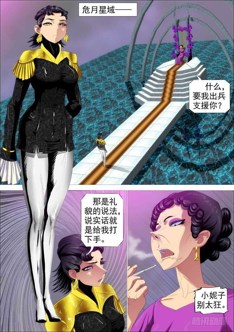 神死了我还活着4