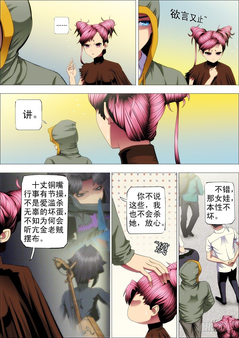 48：定远，我们走5