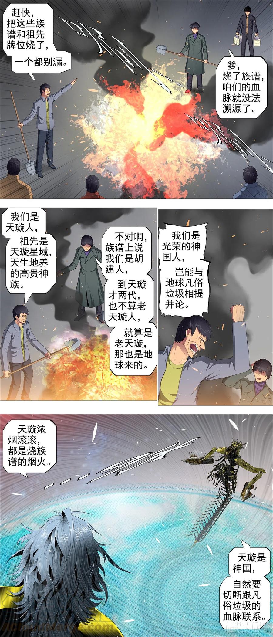 替天行道0