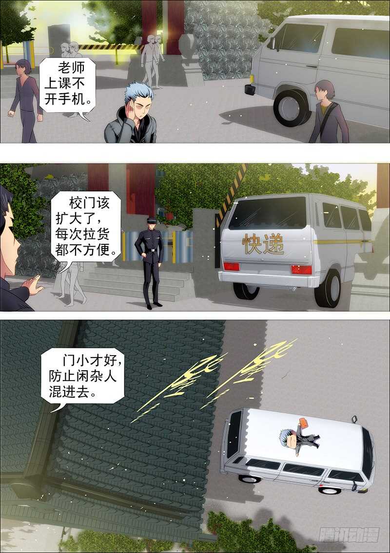 夫人是我的，恶龙是死的7