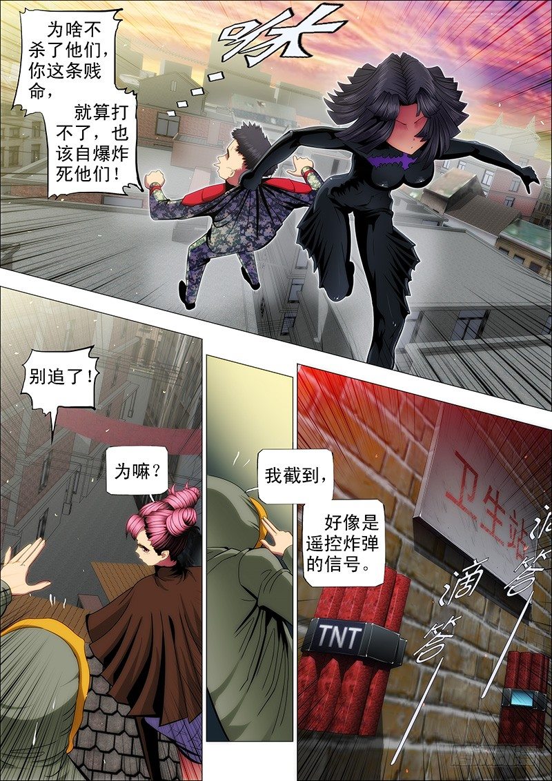 48：定远，我们走2