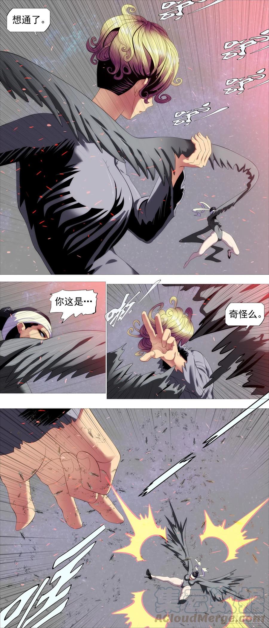 有我无我7