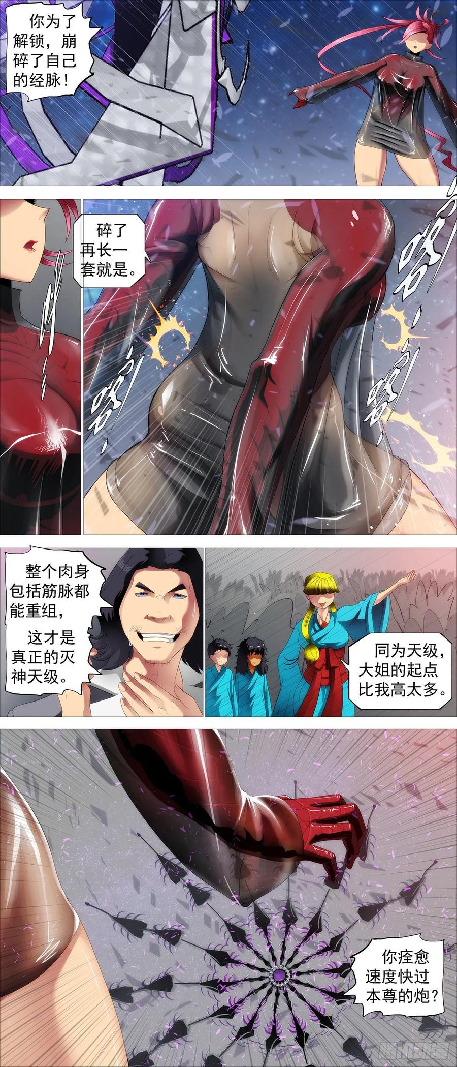血锻副本5