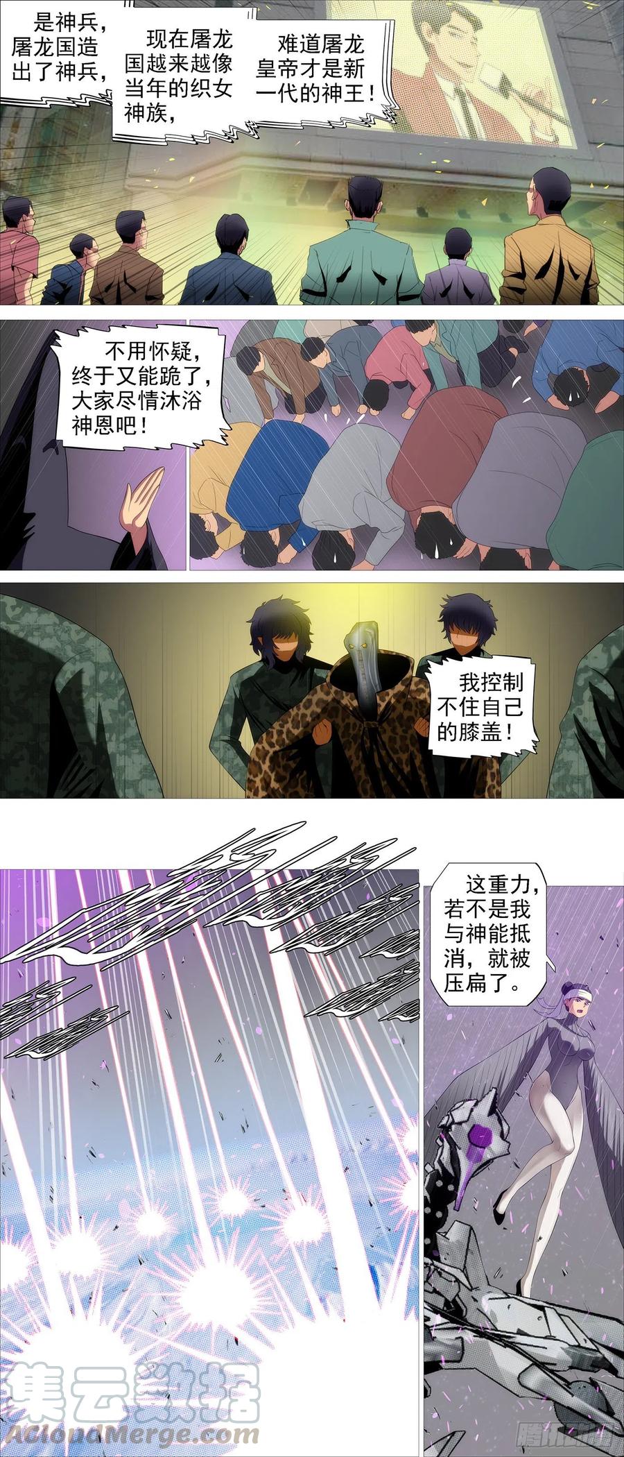 金身真人1