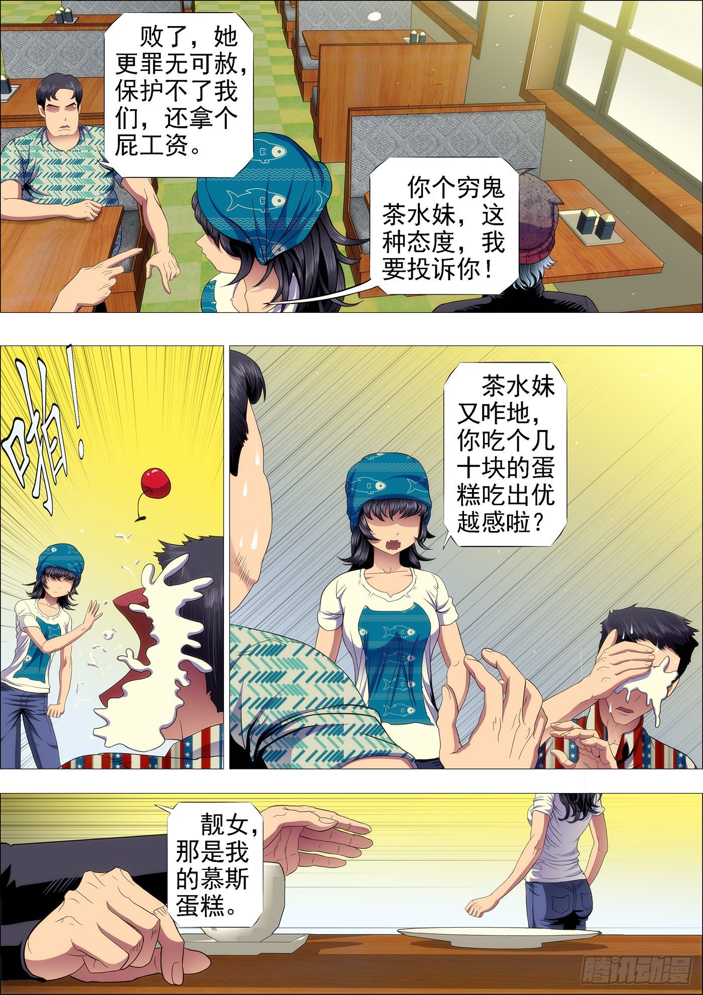 喝咖啡、吃慕斯蛋糕1