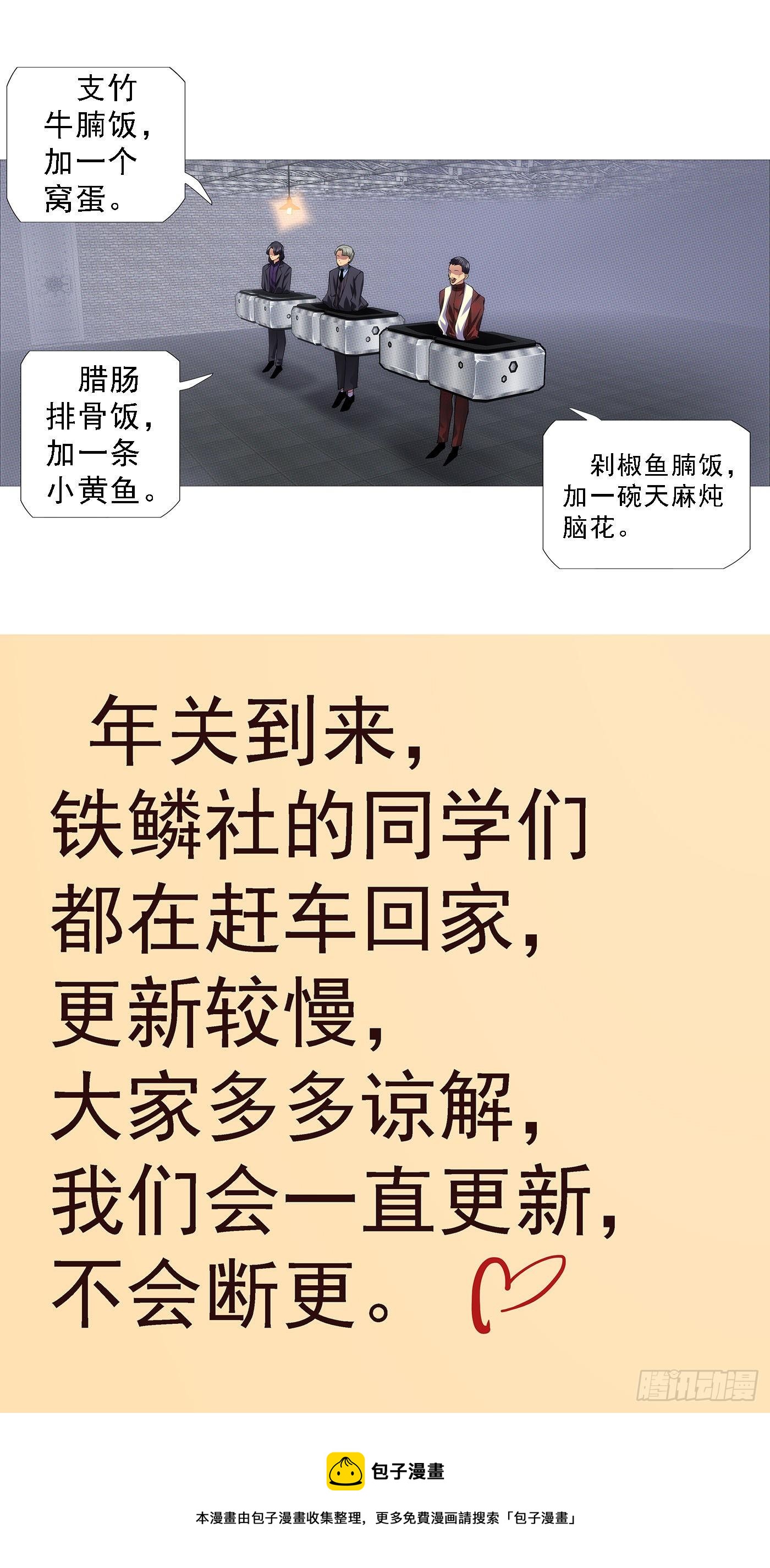 联合管事12