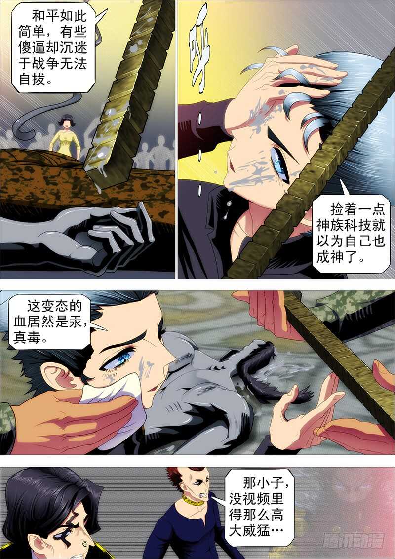当场去世3