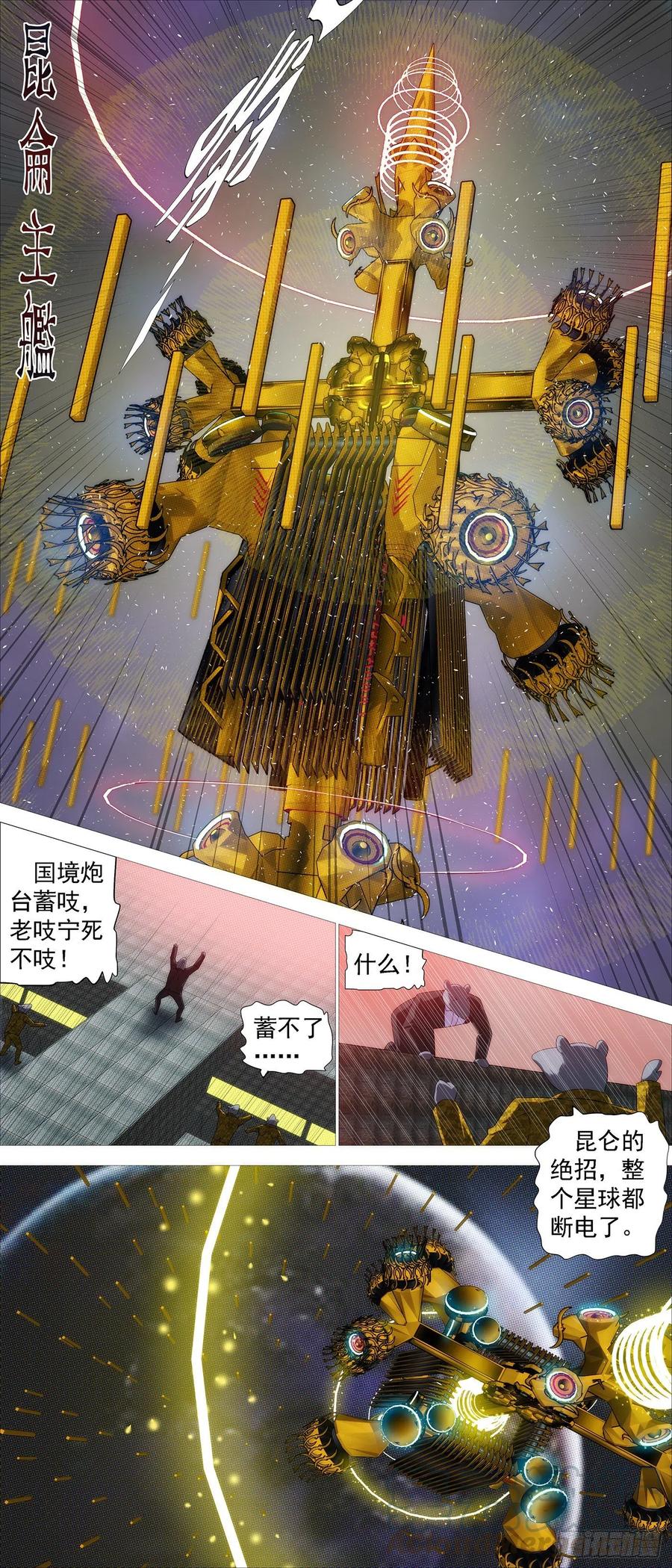 大道化形9