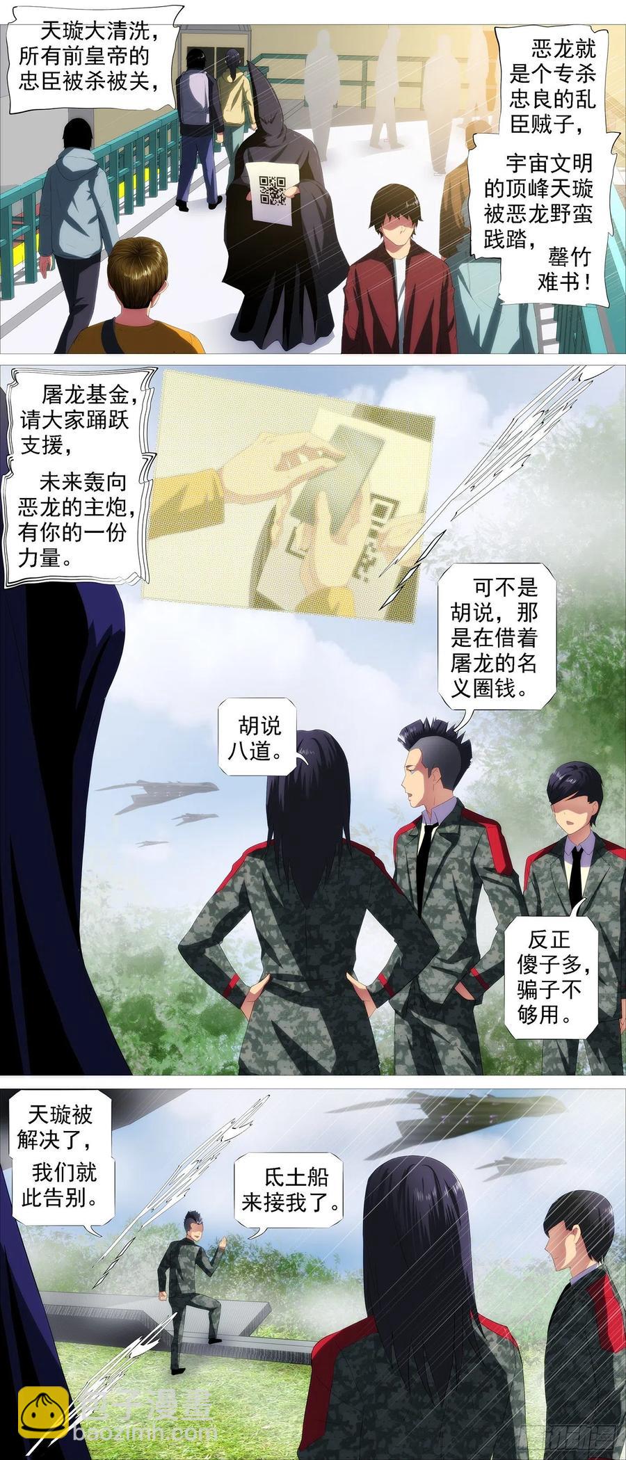 大夏屠盟都一样5