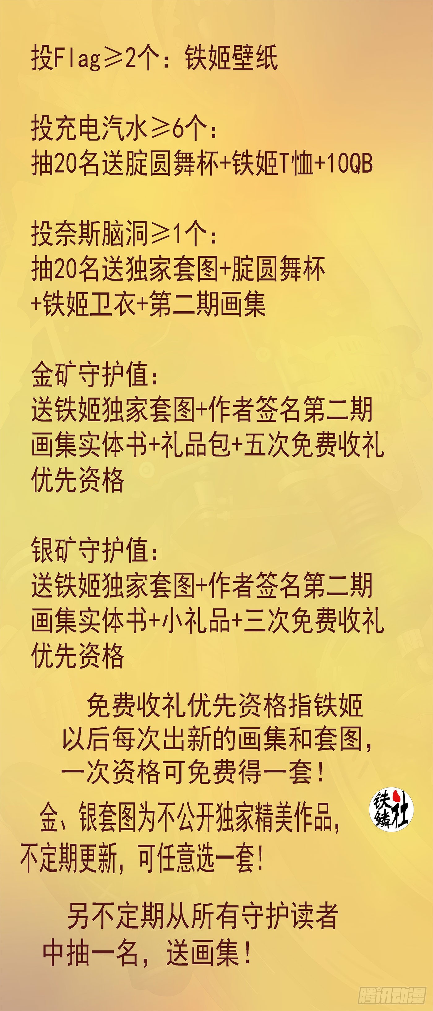 降神武器10