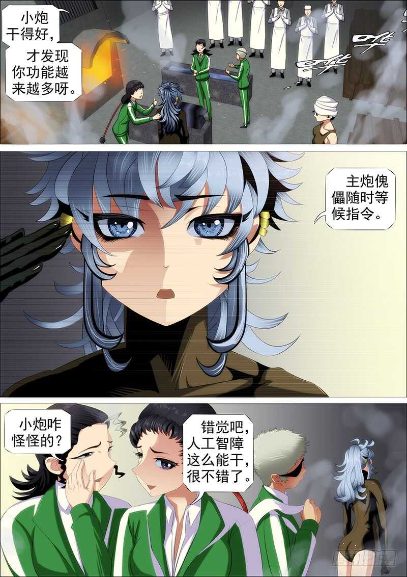 金乌火羽9