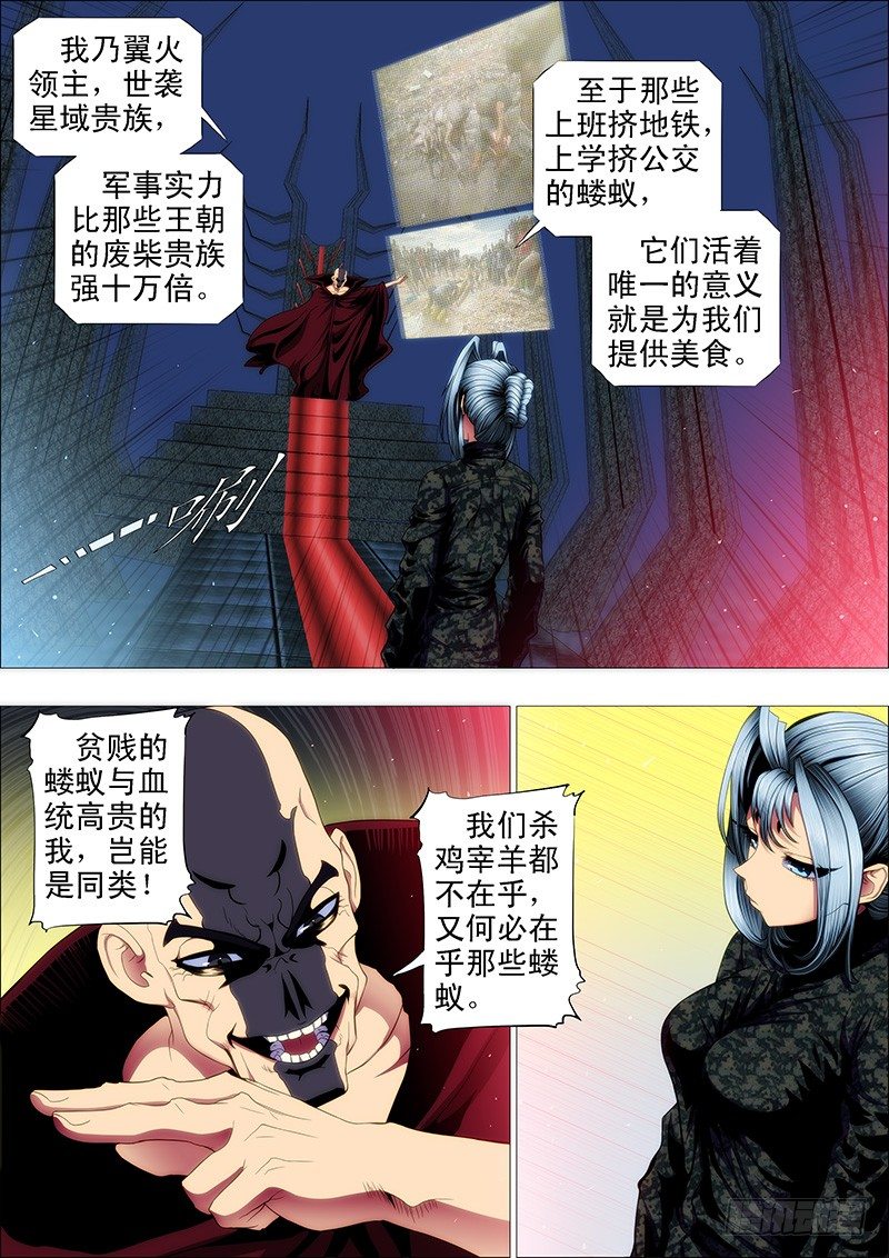 蚁多咬死象，人多打残神6