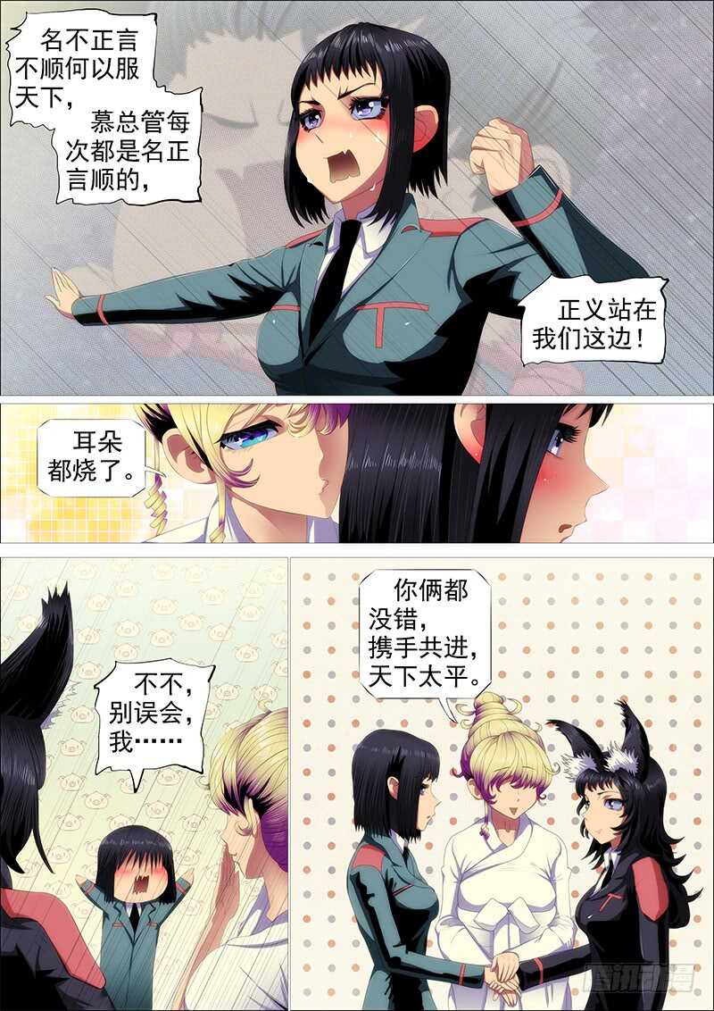 天地不仁，善恶无常12