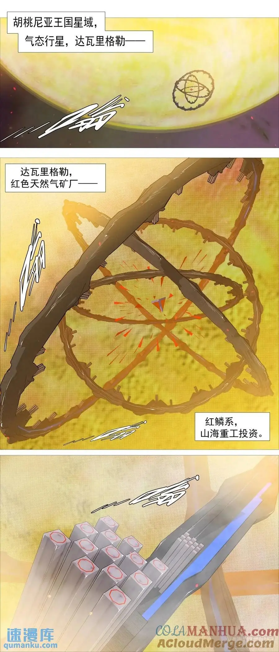 天级联军4