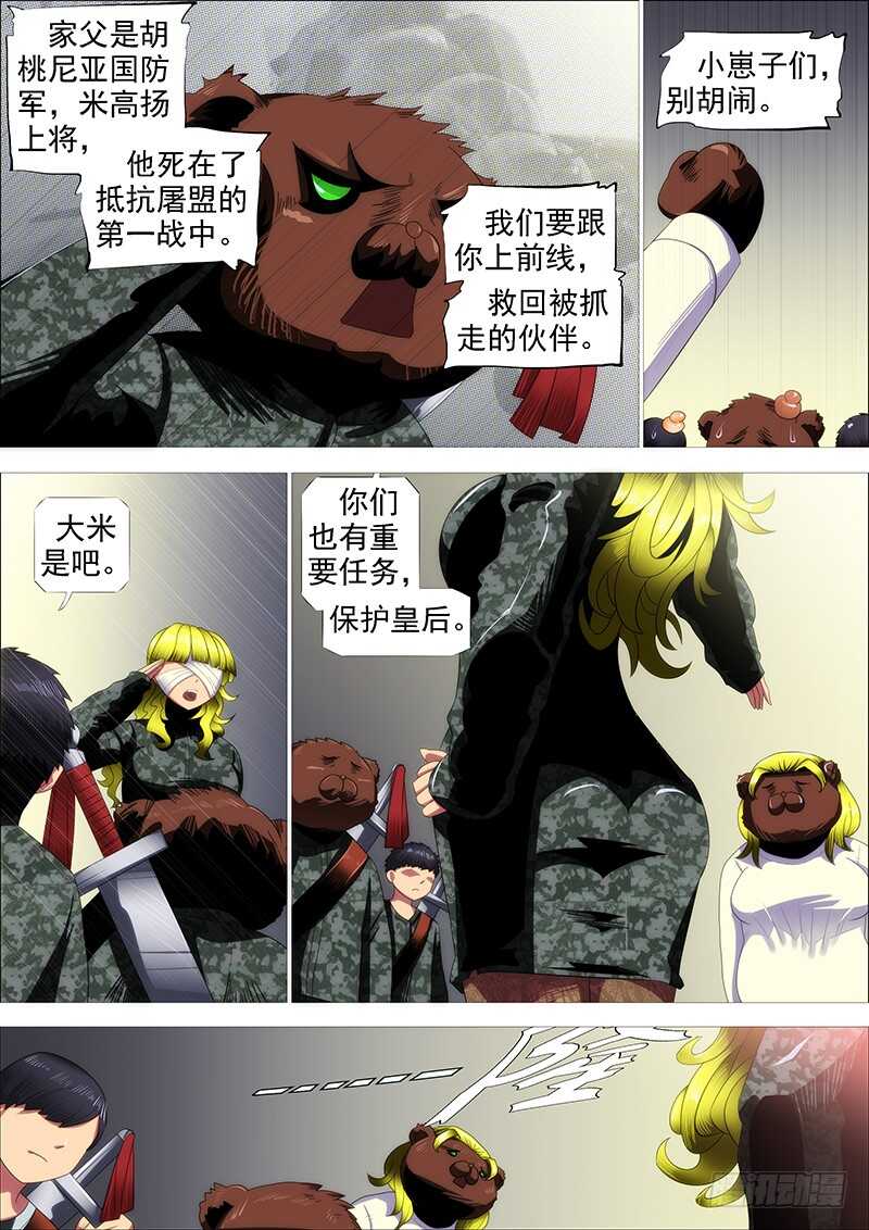 救难不救渣12