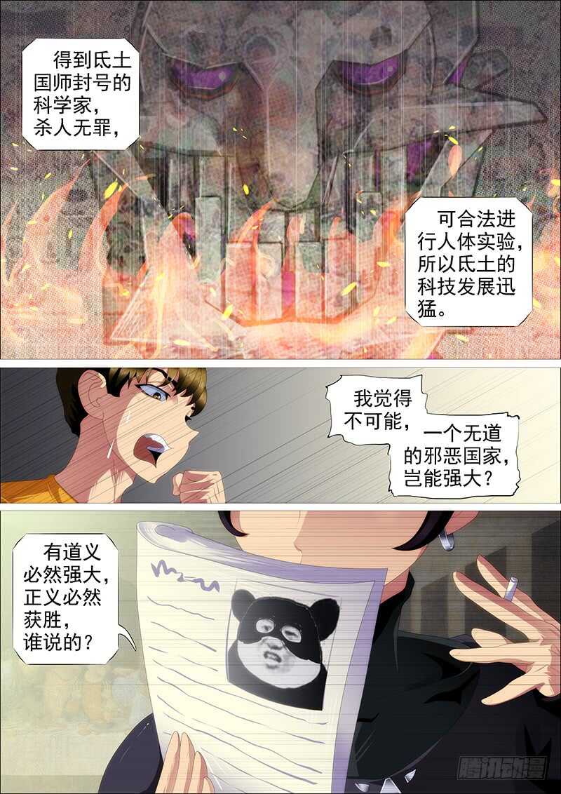 百越刀匠9