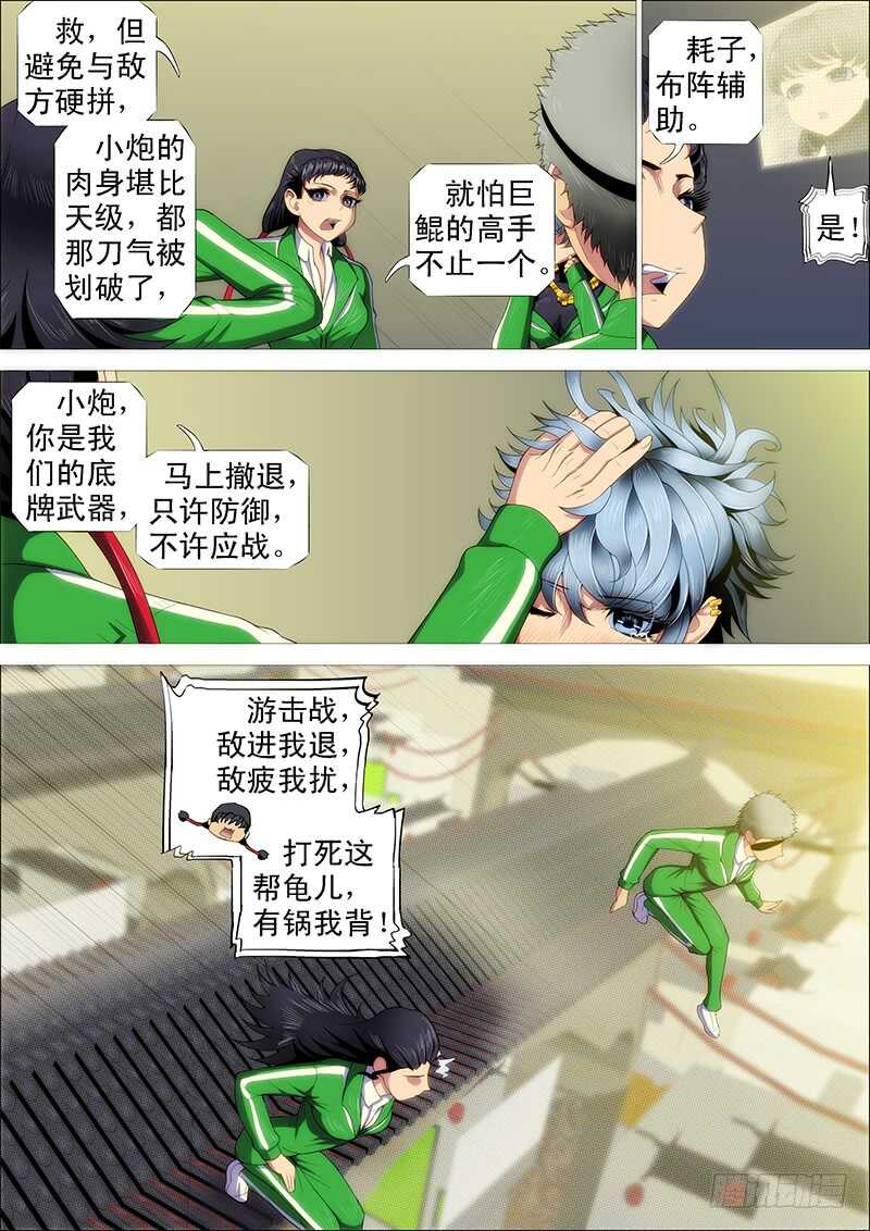 我能斩仙12