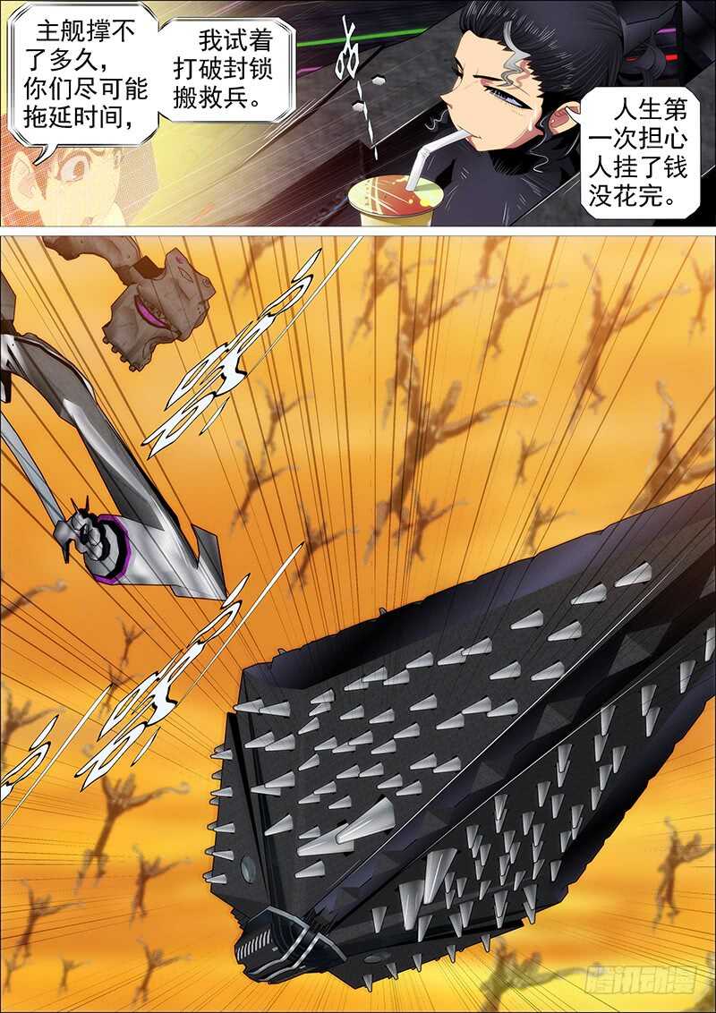人屠留史11