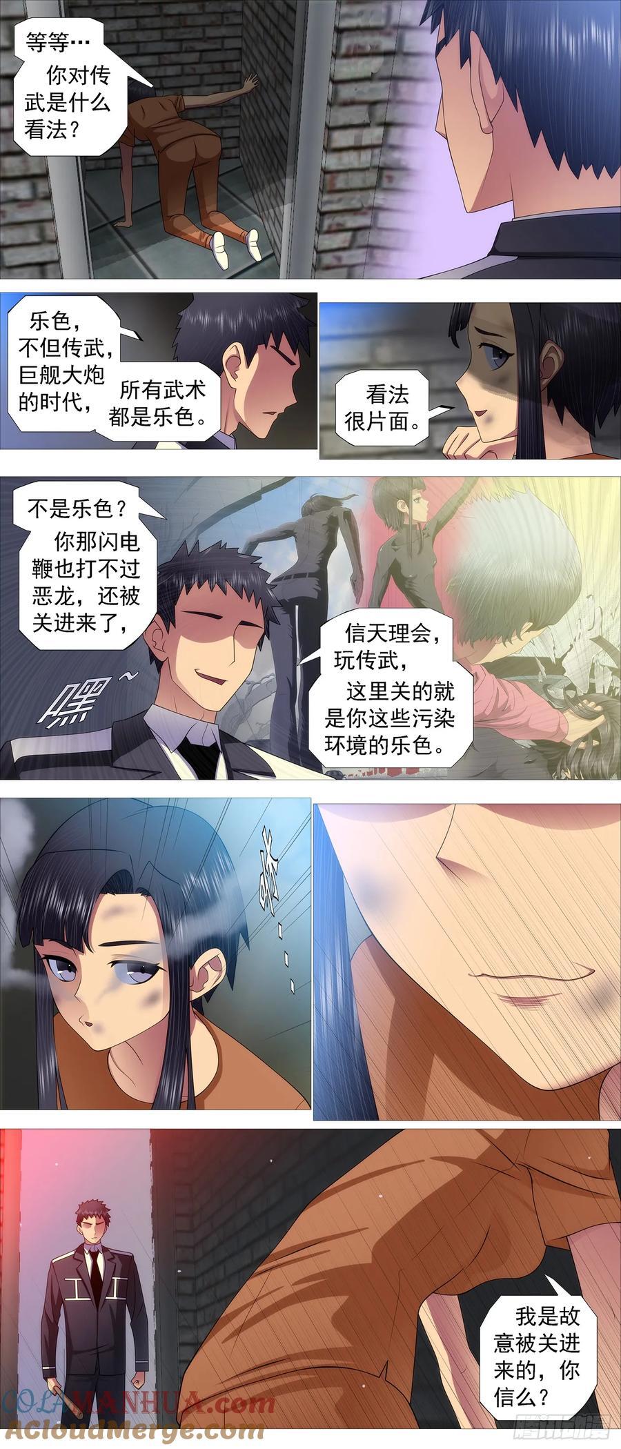 千金裘，冻死骨11