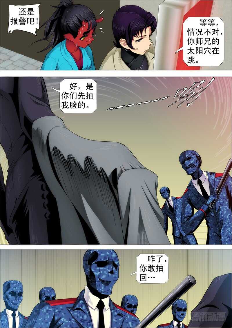 慕索命8