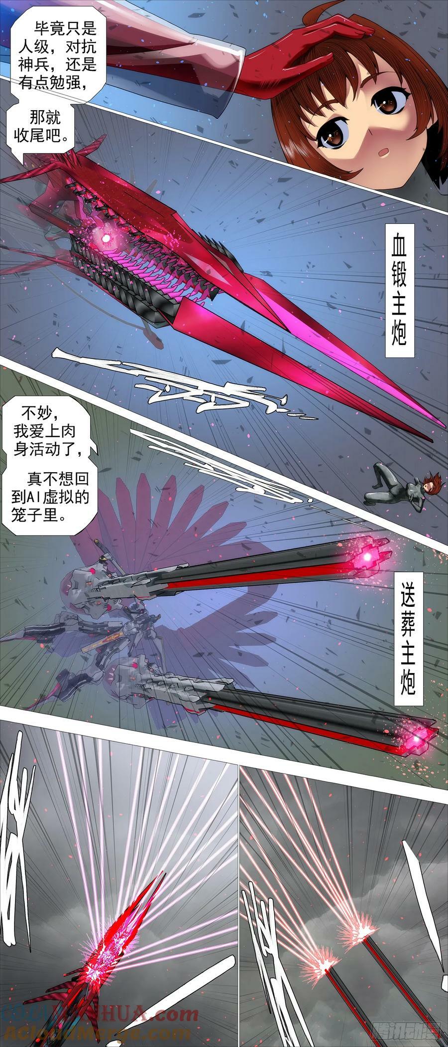 我是纣王，你是比干9