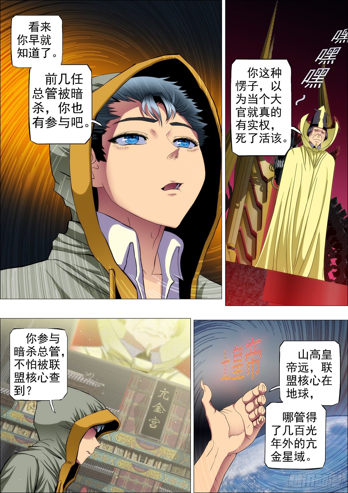 54：大开杀戒5
