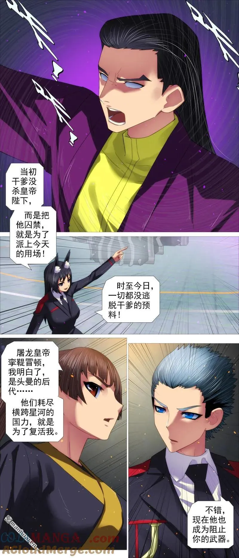 第694回 人形电池4