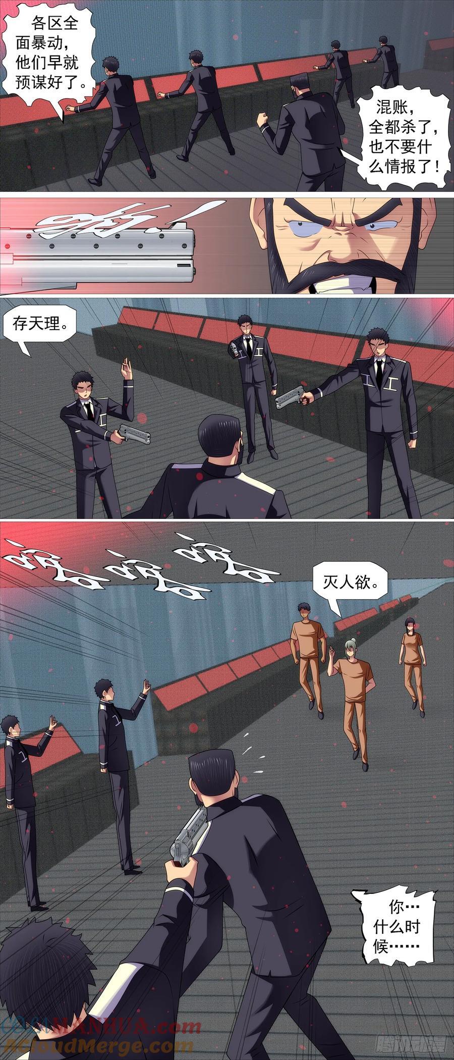亡命之徒9