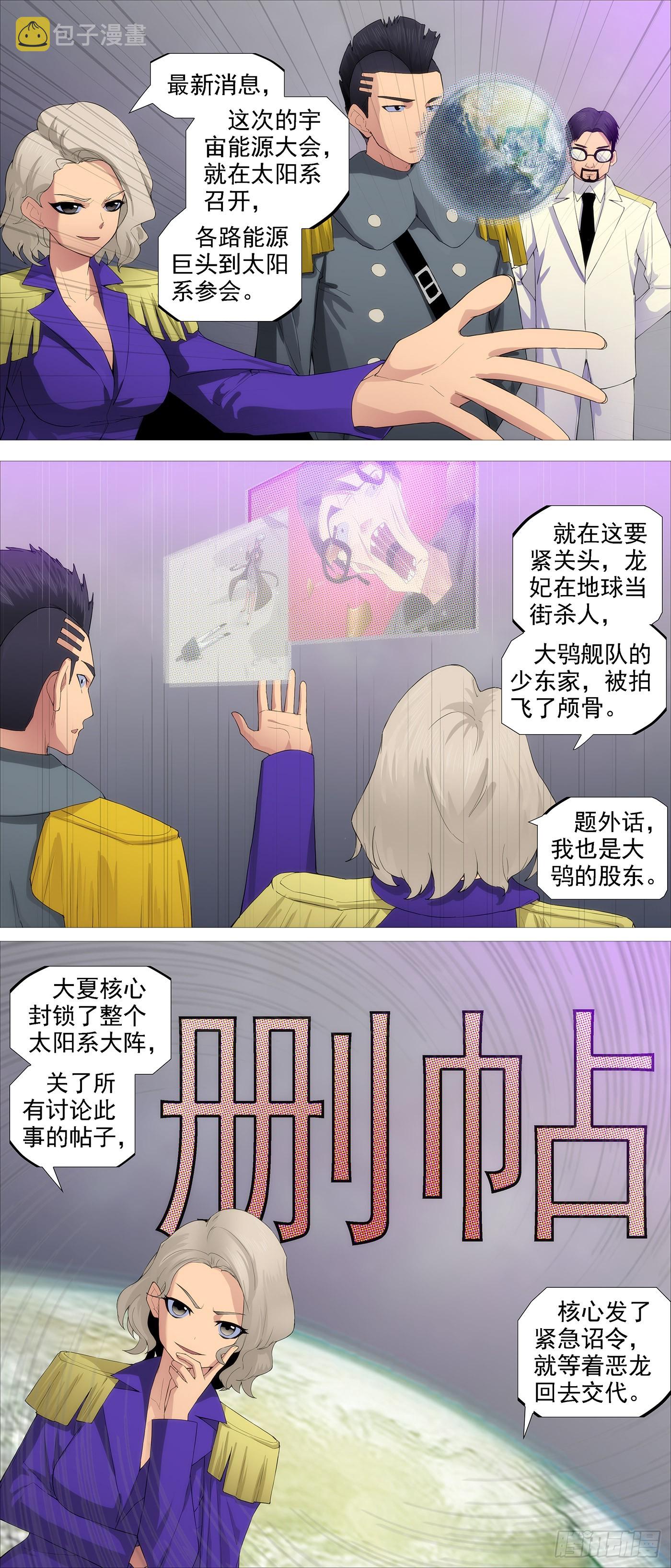 野心密谋8