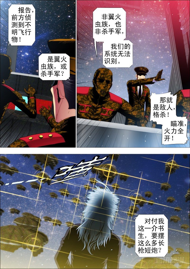 一级傀儡替身5