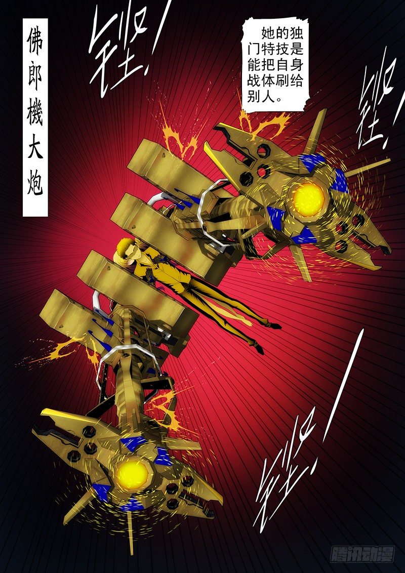 暗金战体5
