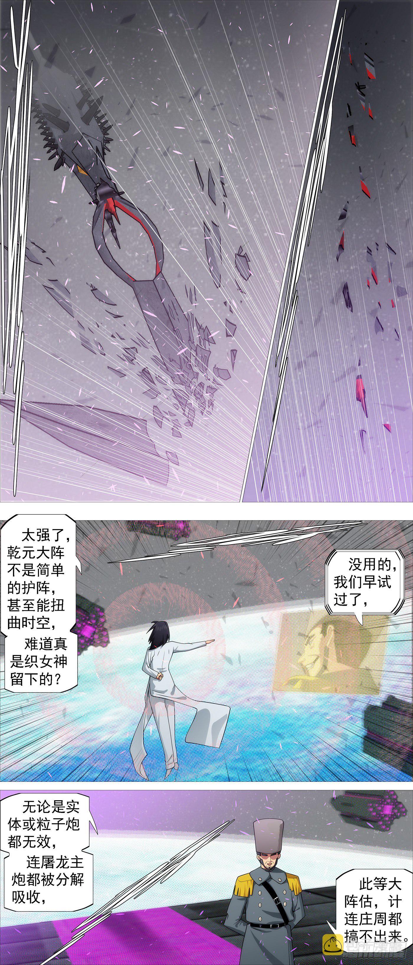 圣贤·魔头2