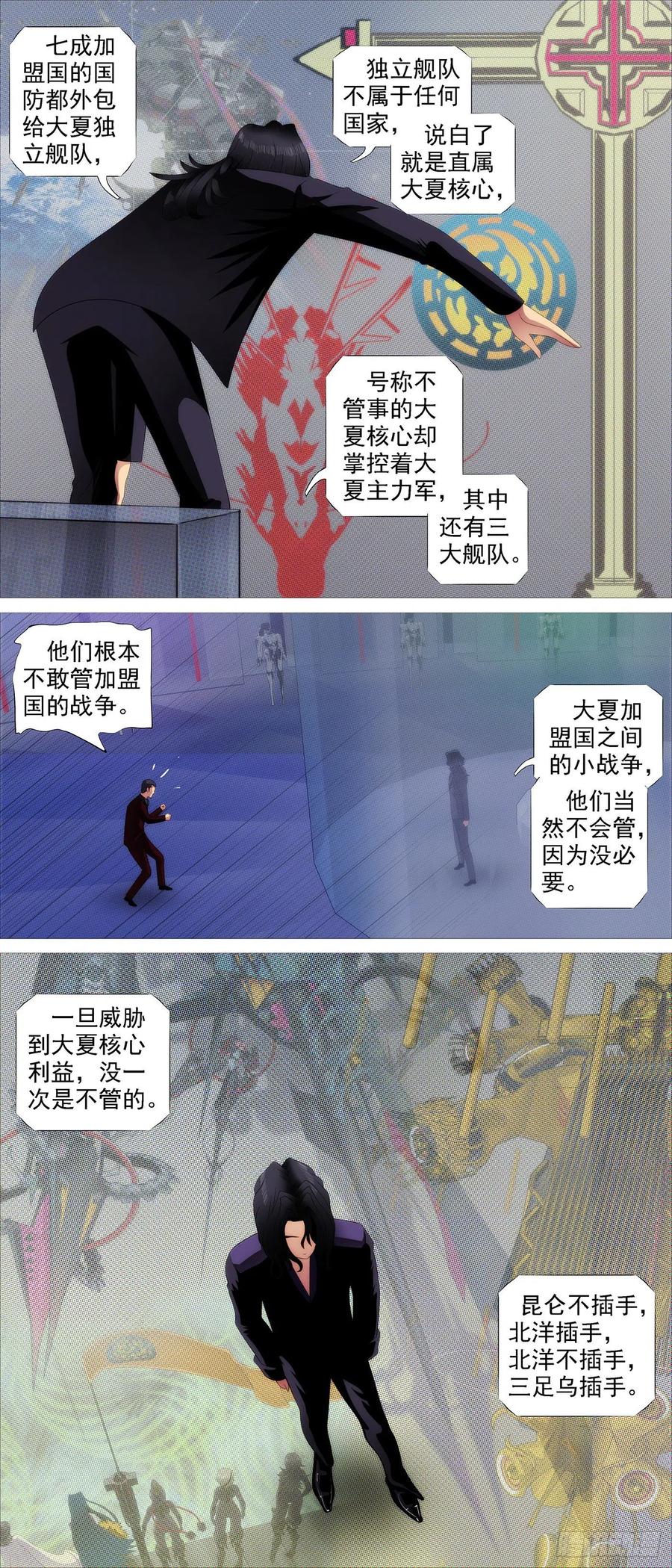 大夏是联盟？5
