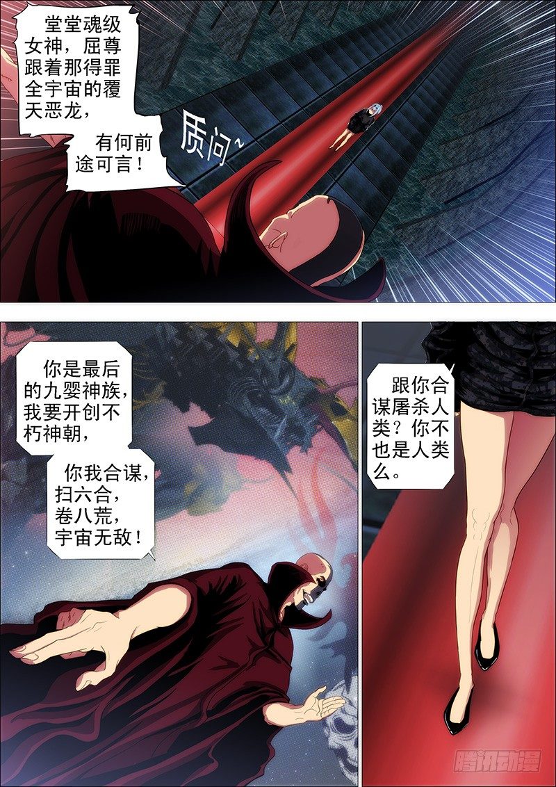 蚁多咬死象，人多打残神5