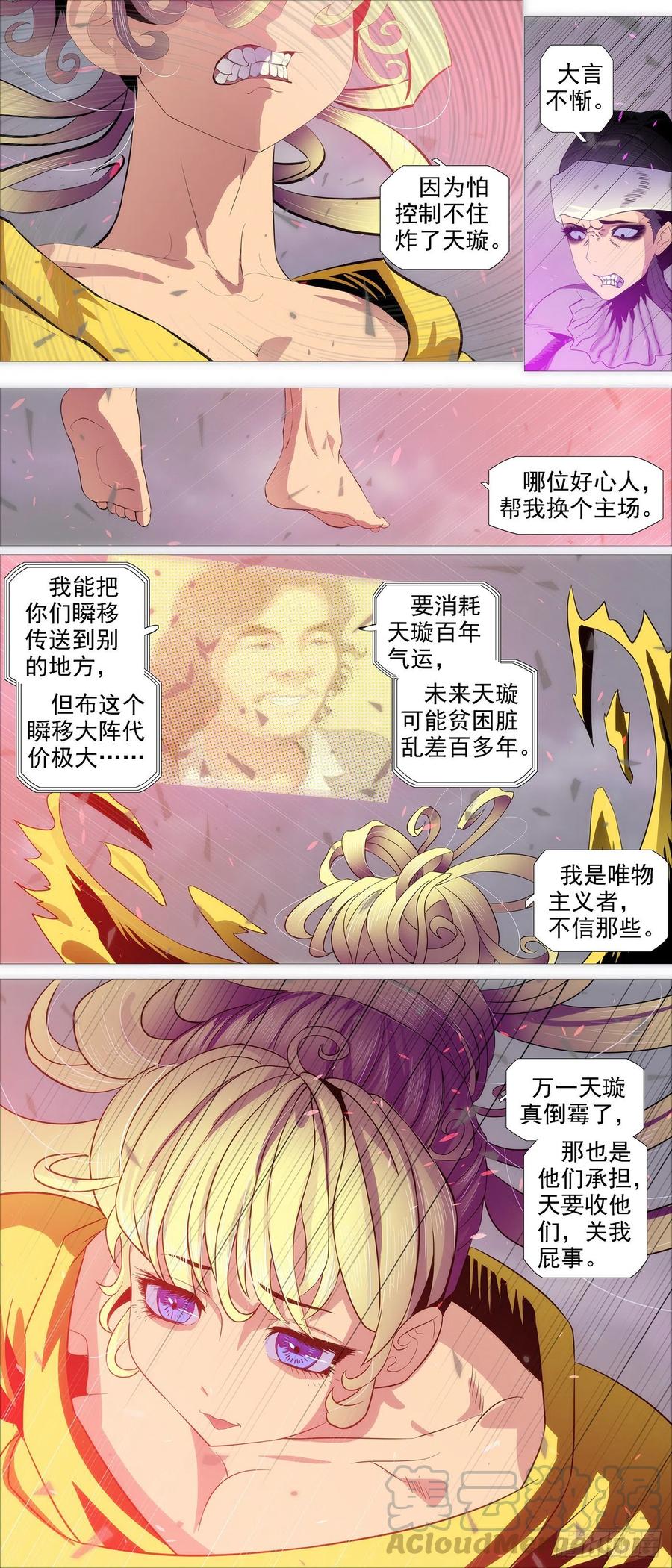 不负责任11