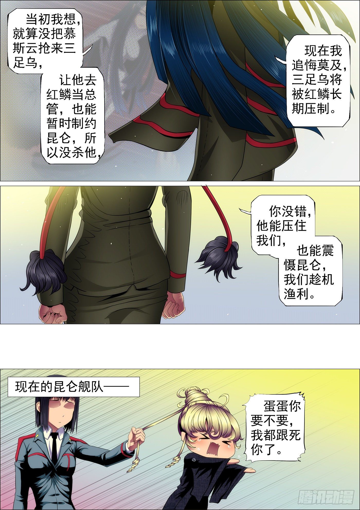 文艺女神定远10