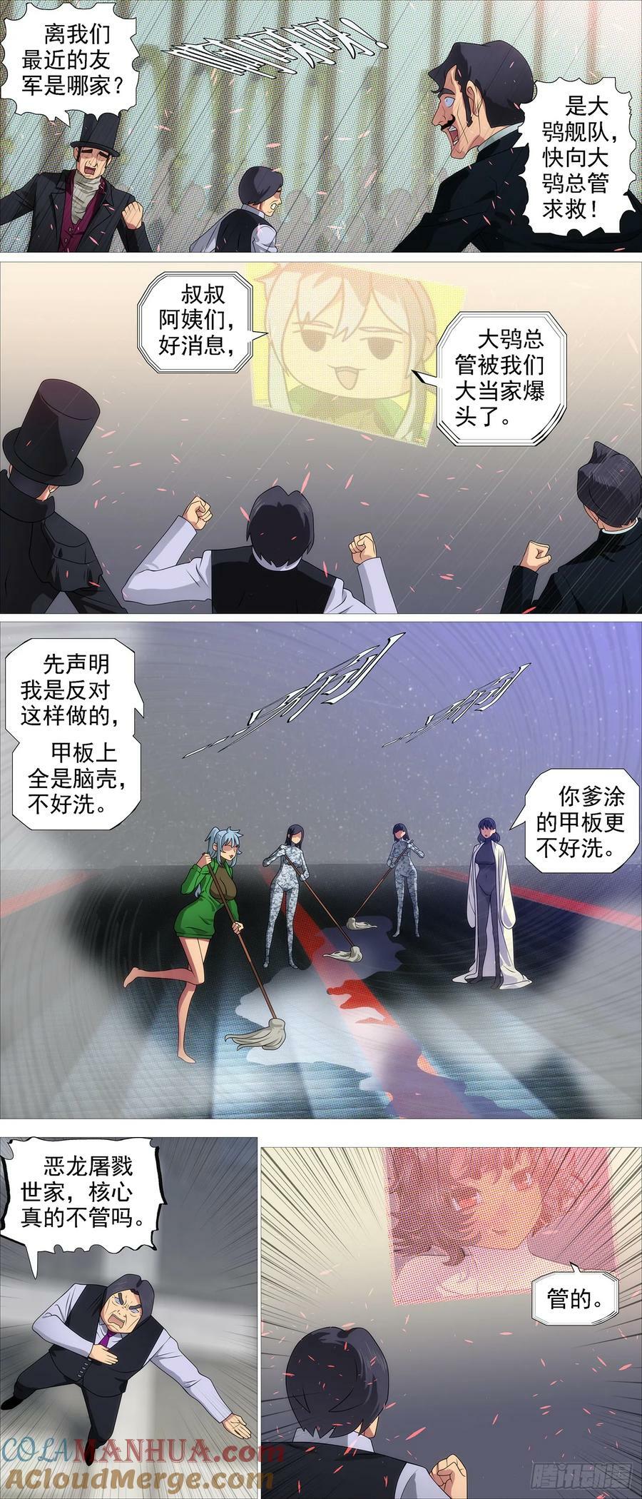 世家除名5