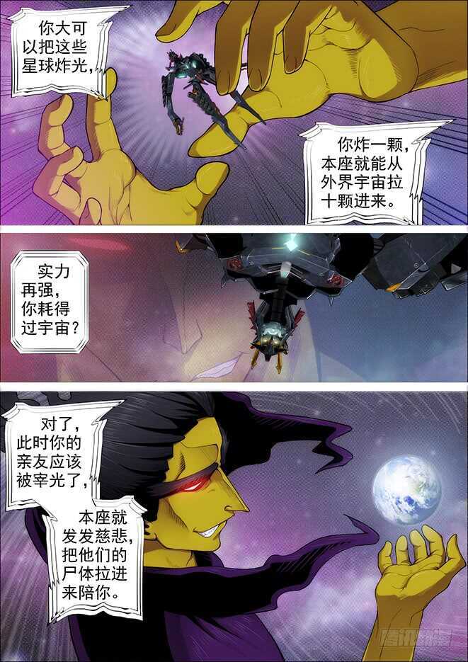 空间真身4