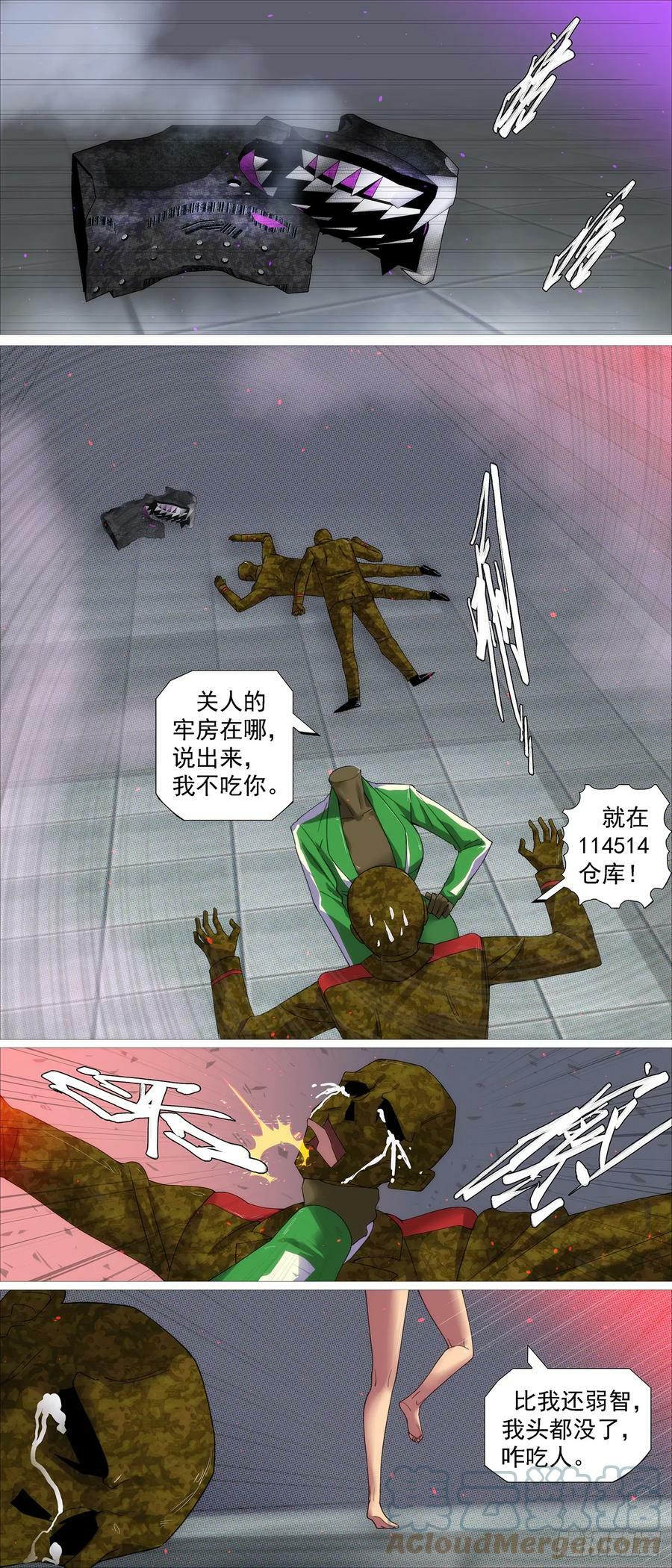 被解救的美食家1