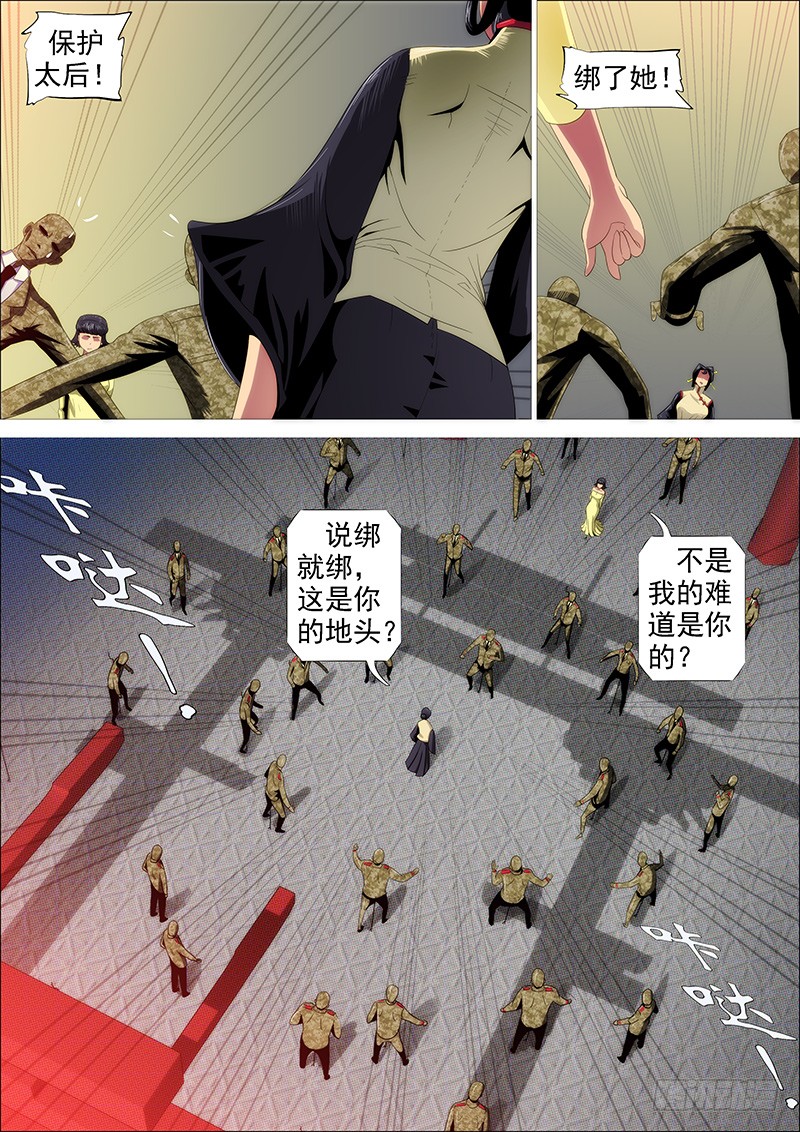 御林军4