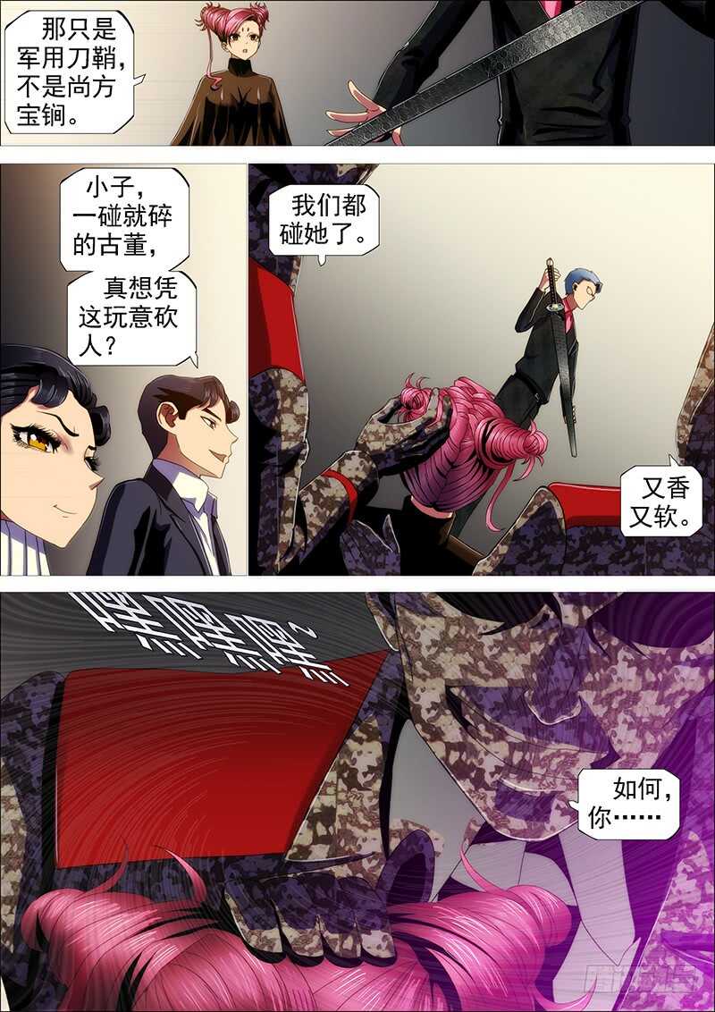 捡到漏？10