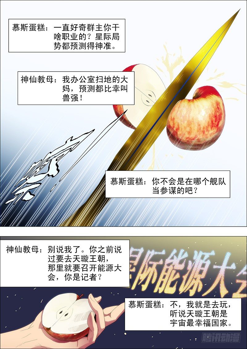 59：干爹哭吧不是罪1